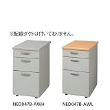 NED・脇デスク（3段：B袖）幅40×奥行70cm（AWＬ(30））