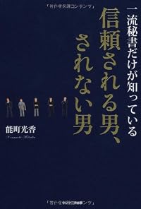 株急上昇中！ ダウンタウン浜田に学ぶ「信頼される先輩」になる方法