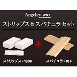 ブラジリアンワックス専用ストリップス＆スパチュラセット