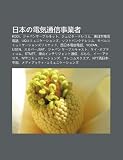 R B Nno Di N Q T Ng X N Sh y Zh: Kddi, Japank Burunetto, Jupit Terekomu, D Ng R B N Di N X N Di N Hu , Uqkomyunik Shonzu