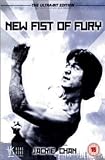 New Fist of Fury [DVD]