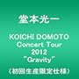 KOICHI DOMOTO Concert Tour 2012 "Gravity"(���񐶎Y����d�l) [DVD]