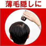 若ハゲ、薄毛、白髪、禿げ隠しに黒い粉【ボリュームアップヘアー