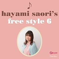 早見沙織のふり~すたいる♪6