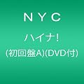ハイナ! (初回盤A)(DVD付)