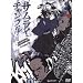 Samurai Champloo, Volume 2 [UMD for PSP]