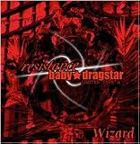 resistance/baby dragstar(Atype)(DVD付)