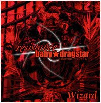 resistance/baby dragstar(Atype)(DVD付)