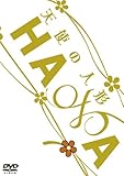 HANA 天使の人形 [DVD]