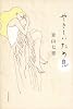 やさしいため息