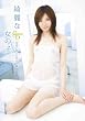 綺麗な女の子 出会い系JK中出し編 [DVD]