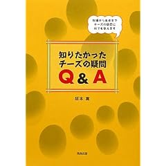 �m�肽�������`�[�Y�̋^��Q&A�\�q�ꂩ��H��܂Ń`�[�Y�̋^��ɉ��ł������܂�
