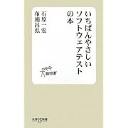 日経ソフトウエア 2011年 11月号 [雑誌]