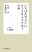 いちばんやさしいソフトウェアテストの本 (技評SE新書 19)