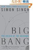 Big Bang: The Origin of the Universe (P.S.)