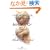 �ӂƂ�Ȃ��p���qpart2�r�\�o�^�[�A�I�C���Ȃ��ł�����Ȃɂ�������