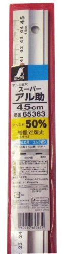 シンワ スーパーアル助 45CM