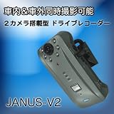 2カメラ搭載 ＆4GB SDHCカード付き 【車内＆車外同時撮影可能】【ケルク電子システム】2カメラ搭載型 ドライブレコーダー JANUS-V2