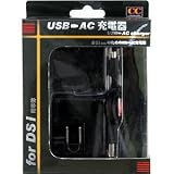 Amazon：携帯　DSi用USB-AC充電器 ブラック