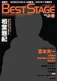 Best Stage (ベストステージ) 2009年 04月号 [雑誌]