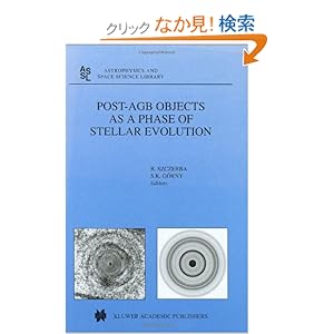 【クリックでお店のこの商品のページへ】Post-AGB Objects as a Phase of Stellar Evolution (Astrophysics and Space Science Library)
