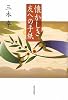 懐かしき友への手紙
