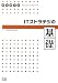 ITストラテジの基礎 新試験基本情報技術者対応 (情報処理技術者試験対策書)