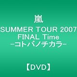 SUMMER TOUR 2007 FINAL Time-�R�g�o�m�`�J��- [DVD]
