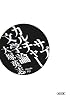 サブカルチャー文学論 (朝日文庫)