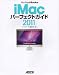 iMac パーフェクトガイド 2011 (MacPeopleBooks)