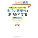 �ٌ�m�ɗ��炸1�l�łł���@�������c�Ƒ�����Ԃ����@�\�萔��5000�~��100���~�������|�C���g�Ǝ葱��
