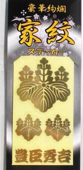 家紋ステッカー「豊臣秀吉」