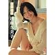 遠藤久美子 悲恋情話 [DVD]