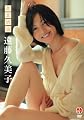 遠藤久美子 悲恋情話 [DVD]