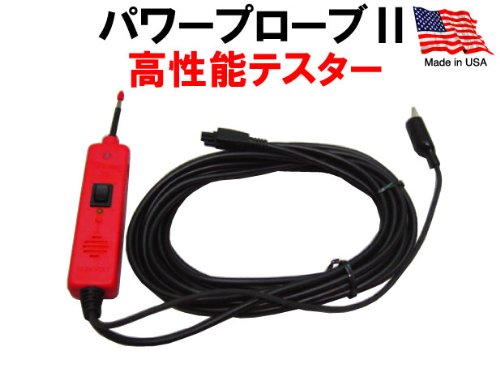 パワープローブⅡ電装機器故障テスター　バッテリー関連1629