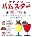 『かわいいハムスターの飼い方―ちっちゃくてかわいいハムスターと楽しく遊ぼう!』の写真
