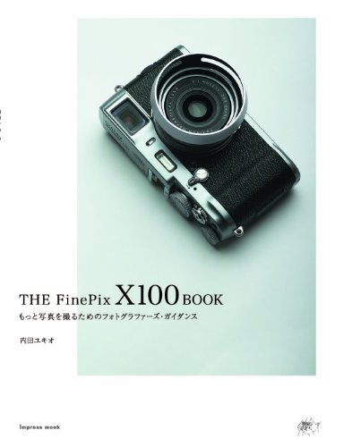 内田ユキオ氏解説THE FinePix X100 BOOK 発売