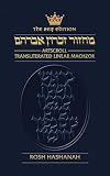Transliterated Linear Machzor: Rosh Hashanah (Artscroll Series)