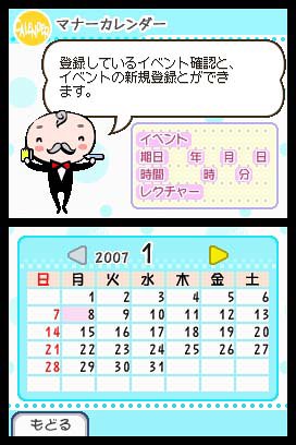 私のハッピーマナーブック