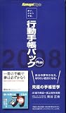 熊谷正寿 - 夢が、かなう手帳。「夢手帳☆熊谷式」 行動手帳パックPlus