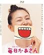 毎日かあさん(Blu-ray Disc)