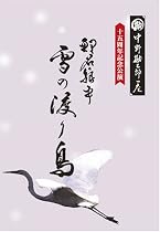 ���슨���Y��� 2 (��̋╽ ��̓n�蒹)