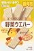 (明治乳業)おやつBOX 野菜ウエハーほうれん草&えんどう豆: 使用開始月齢:6ヶ月頃から。ほうれん草とえんどう豆がとれます。赤ちゃん好みのやさしい味です1枚で牛乳1/4本分(50ml)のカルシウムがとれます。