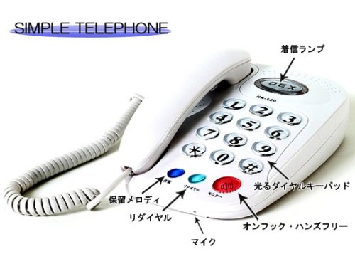 Cover image : 電話機 激安！シンプルで使いやすい。光るダイヤルキーパッド・ハンズフリー【壁掛けもOK】ホワイト HA-120