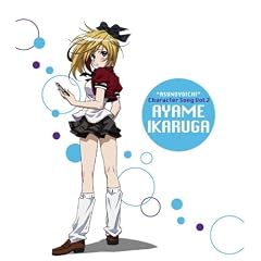 Asu No Yoichi!: Character Song