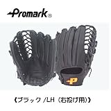 PROMARK(プロマーク) 一般軟式グラブ(右投げ用) PG-8221