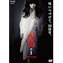�� �����V�� [DVD]