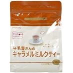 和光堂 牛乳屋さんのキャラメルミルクティー 360g