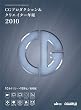 CGプロダクション&クリエイター年鑑2010 (WORKS BOOKSポートフォリオセレクション)