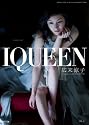 IQUEEN VOL.3 広末涼子 (PLUP SERIES)